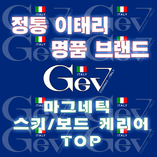 TOP ��Ű/���� ĳ���� ��(�ڼ���)-GEV(�Ժ�) [005868]