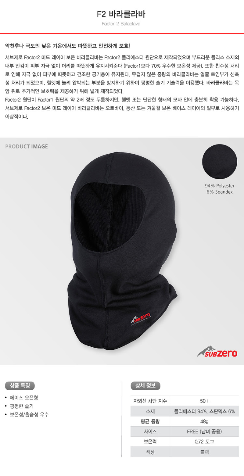 F2 Barracla Bar Outdoors Weatherproof Sub Zero